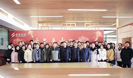杉盛集團(tuán)2024年年終總結(jié)會(huì)議順利召開(kāi)